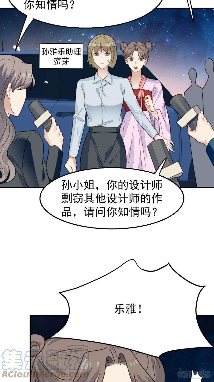 我靠化妆术开了挂27话 抄袭风波