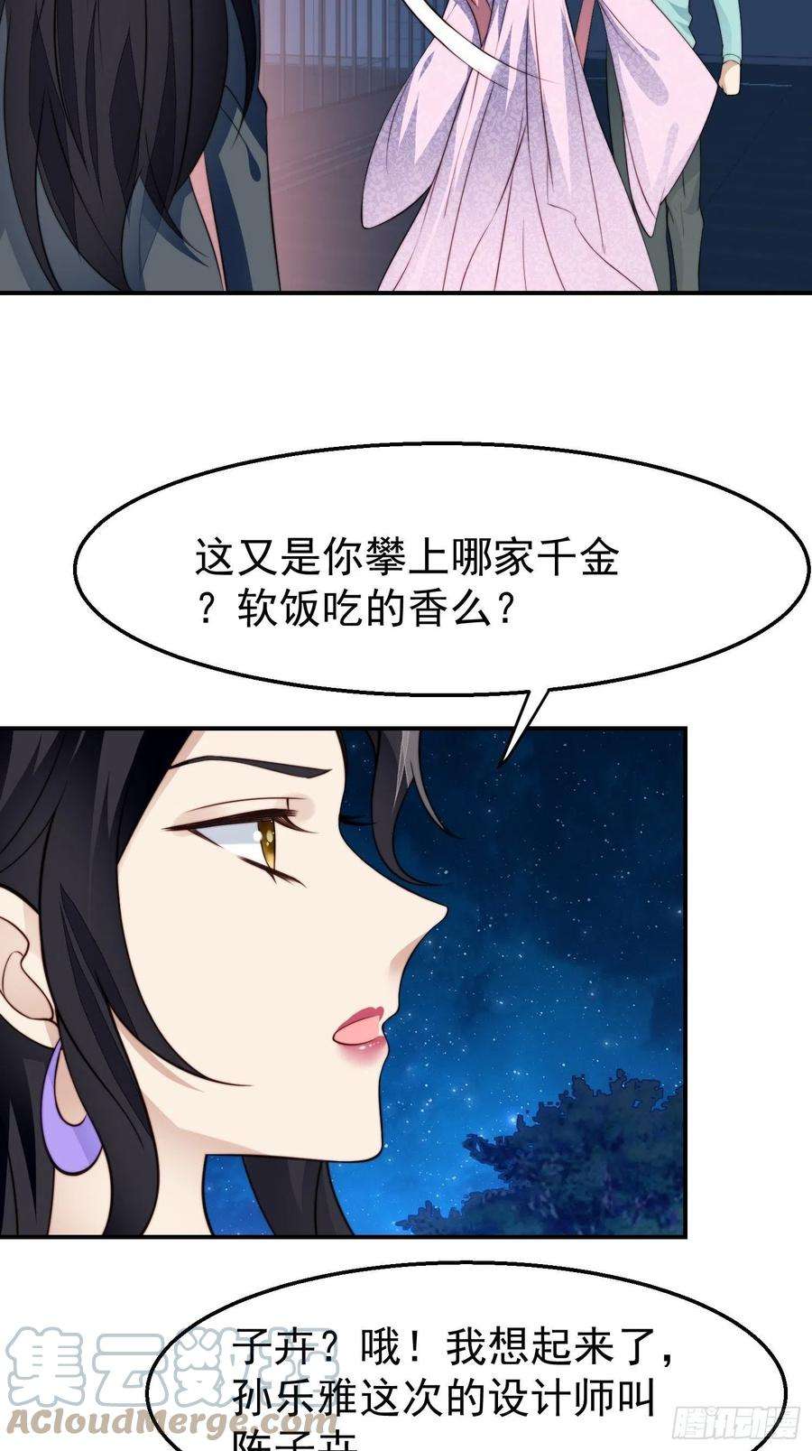 我靠化妆术开了挂27话 抄袭风波