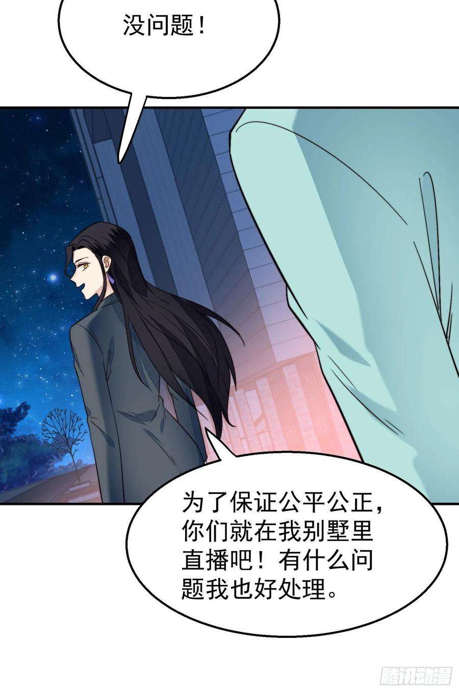 我靠化妆术开了挂28话 顺利翻身