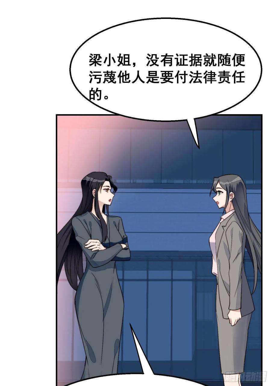 我靠化妆术开了挂28话 顺利翻身