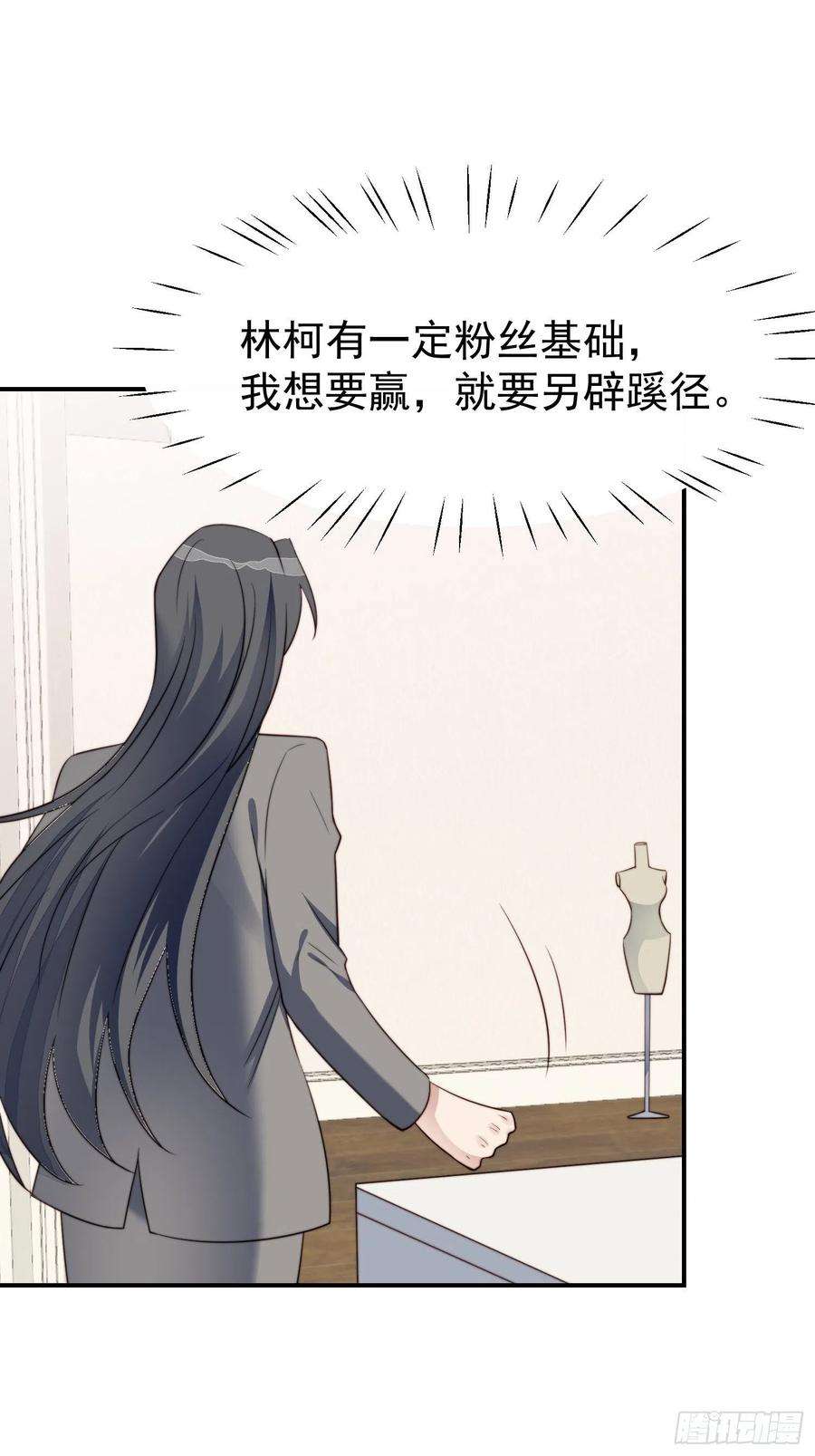 我靠化妆术开了挂28话 顺利翻身