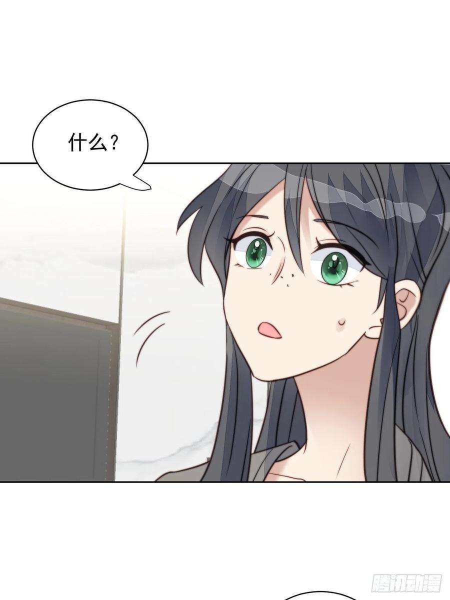 我靠化妆术开了挂29话 要跟我一起上热搜么