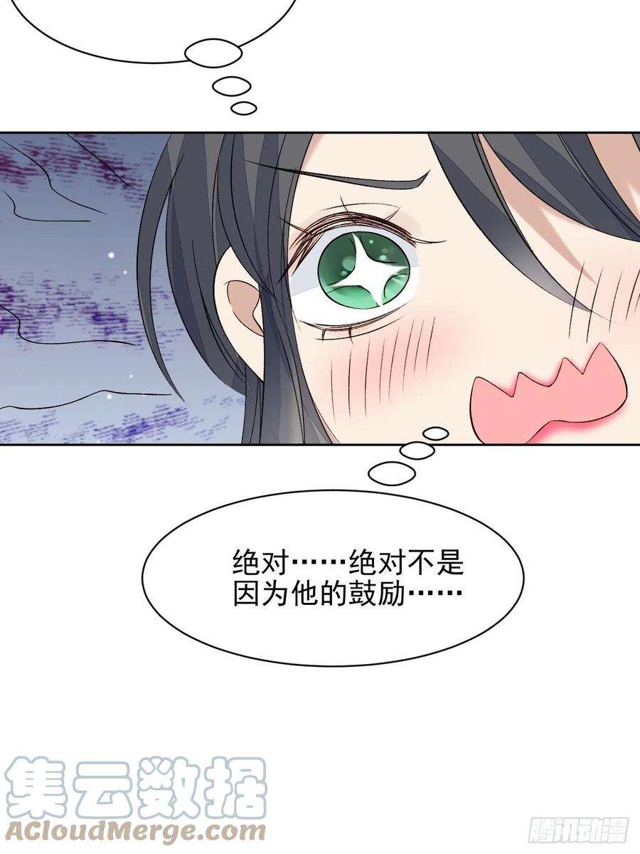 我靠化妆术开了挂29话 要跟我一起上热搜么