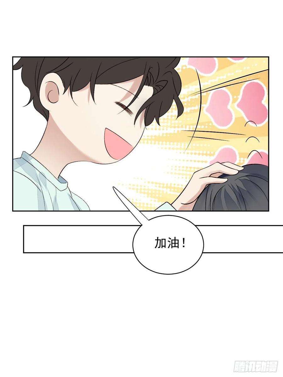 我靠化妆术开了挂29话 要跟我一起上热搜么