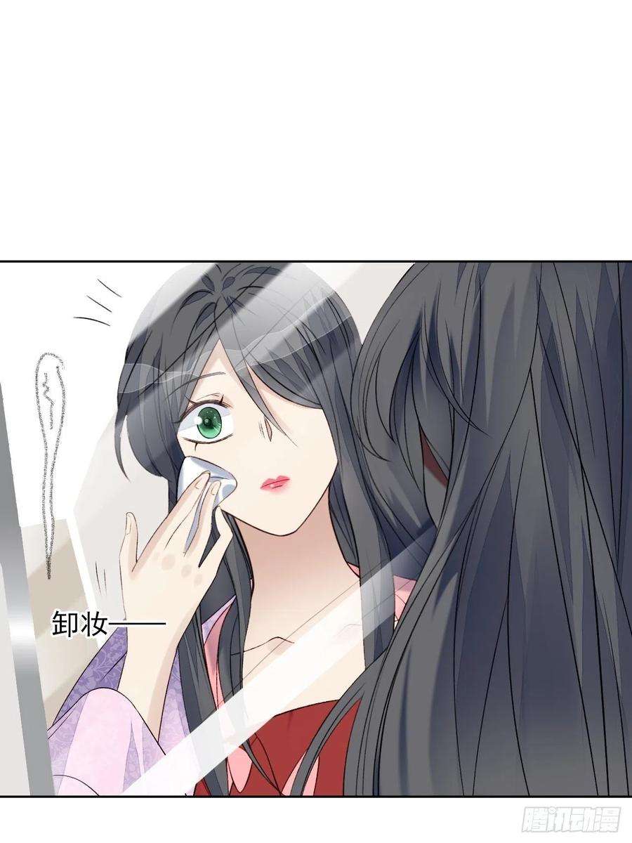 我靠化妆术开了挂29话 要跟我一起上热搜么