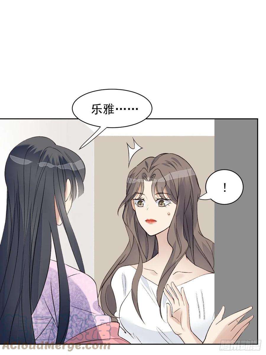 我靠化妆术开了挂29话 要跟我一起上热搜么