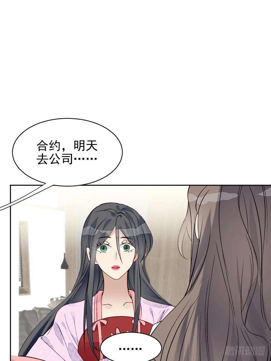 我靠化妆术开了挂29话 要跟我一起上热搜么