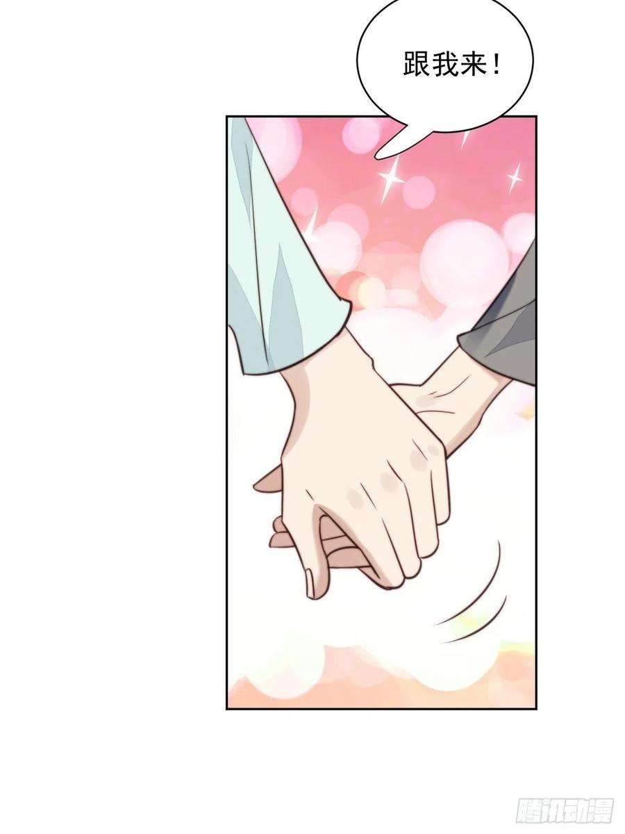 我靠化妆术开了挂29话 要跟我一起上热搜么