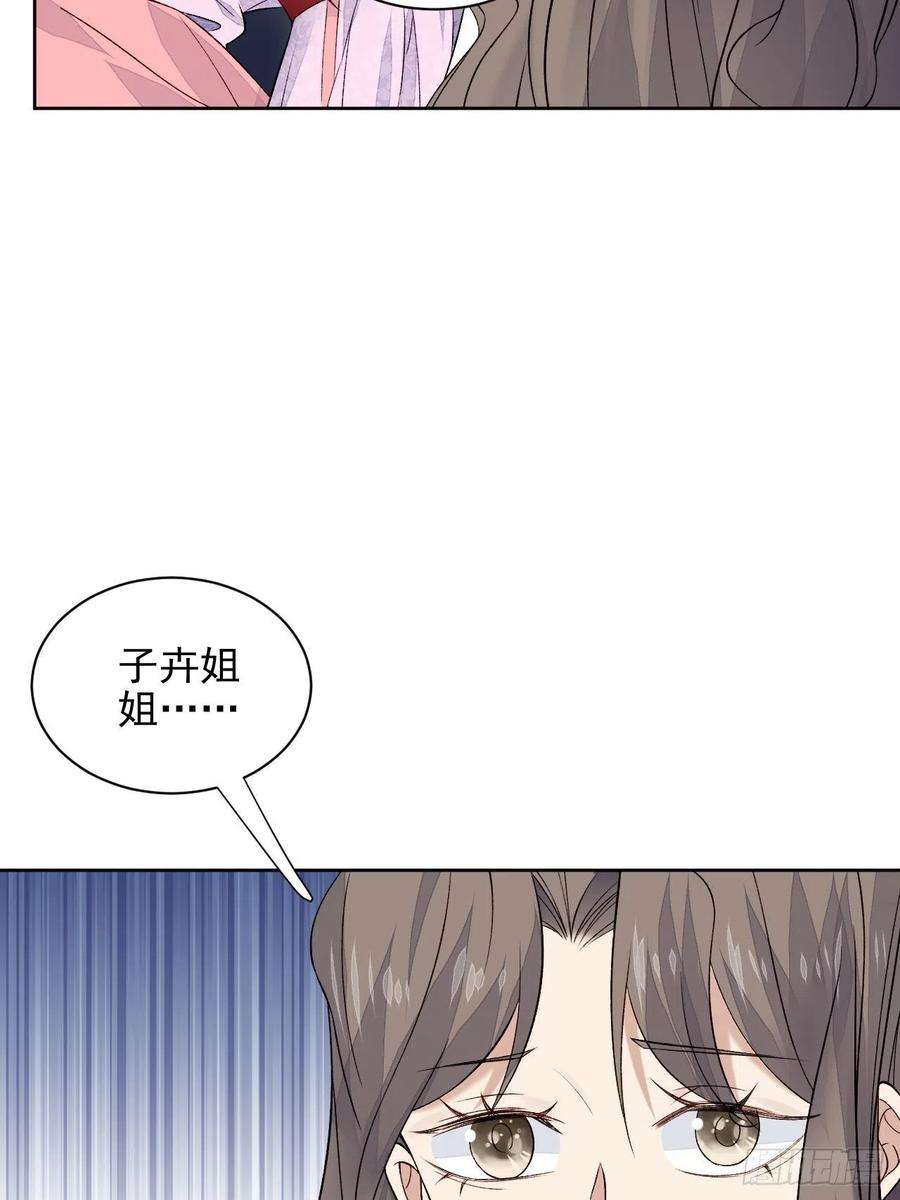 我靠化妆术开了挂29话 要跟我一起上热搜么