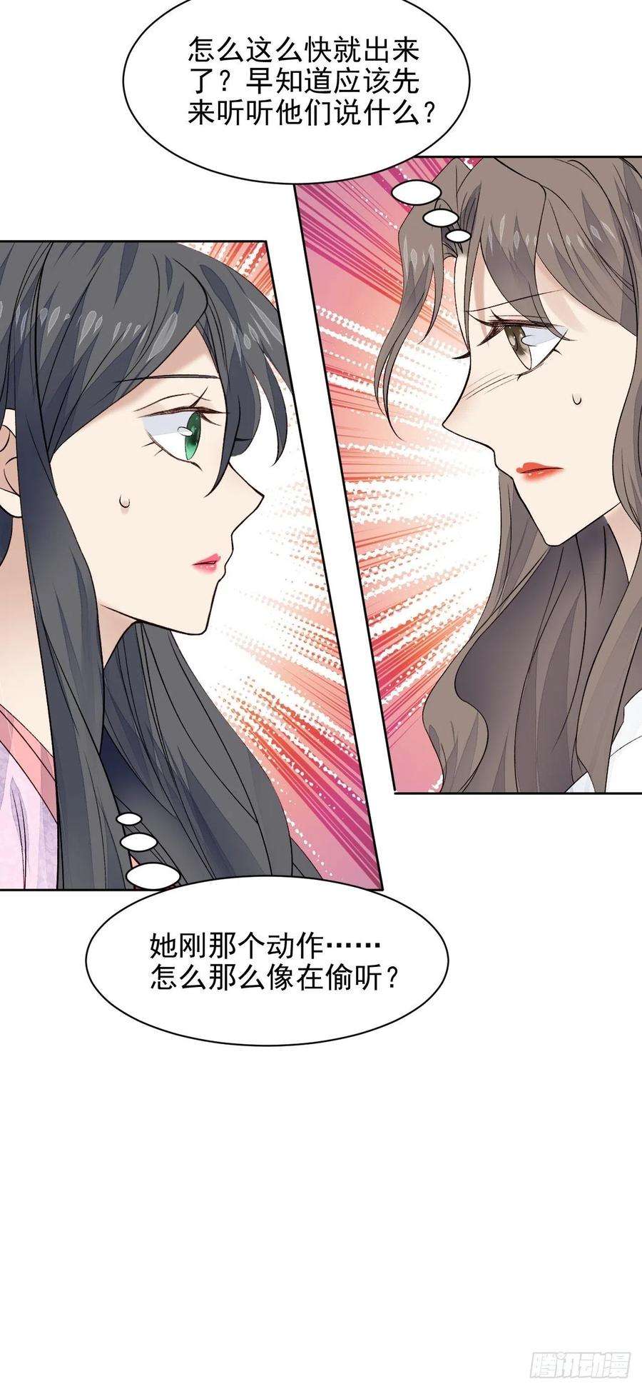 我靠化妆术开了挂29话 要跟我一起上热搜么