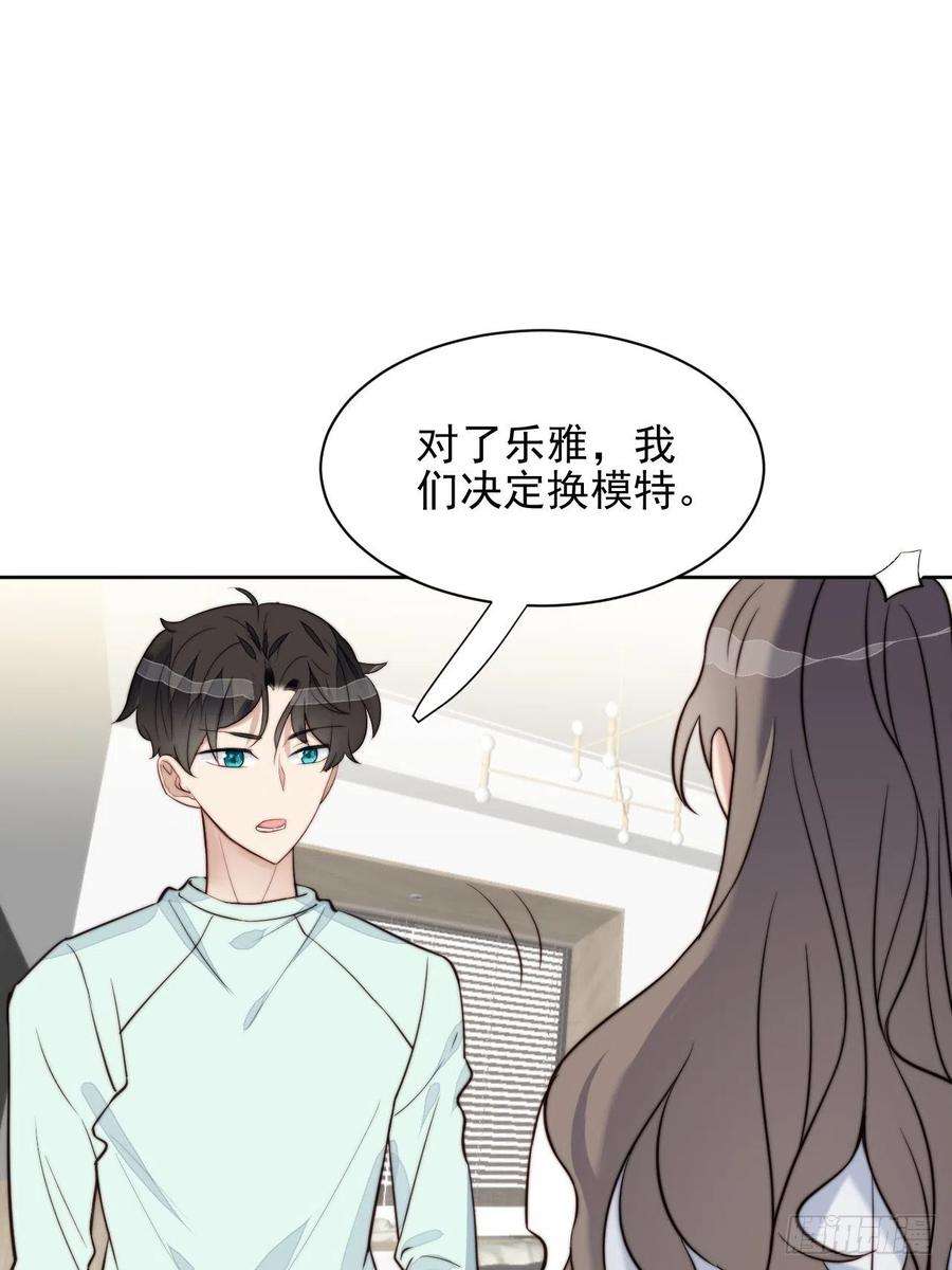 我靠化妆术开了挂29话 要跟我一起上热搜么