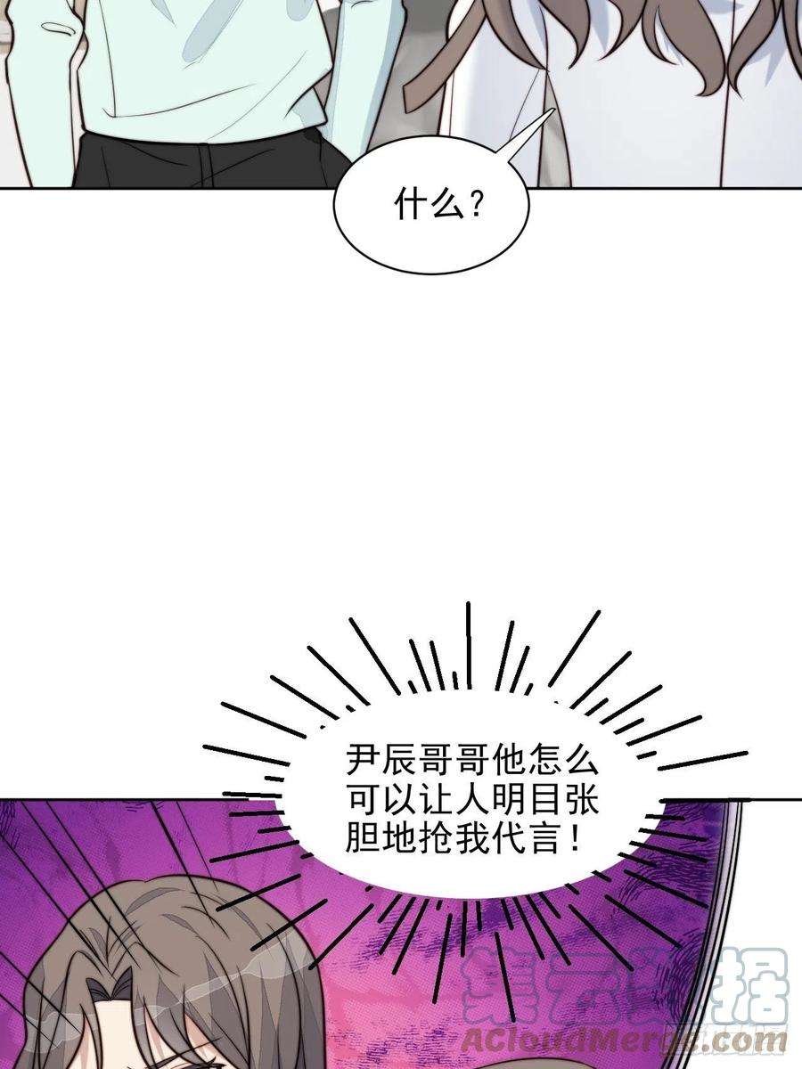 我靠化妆术开了挂29话 要跟我一起上热搜么