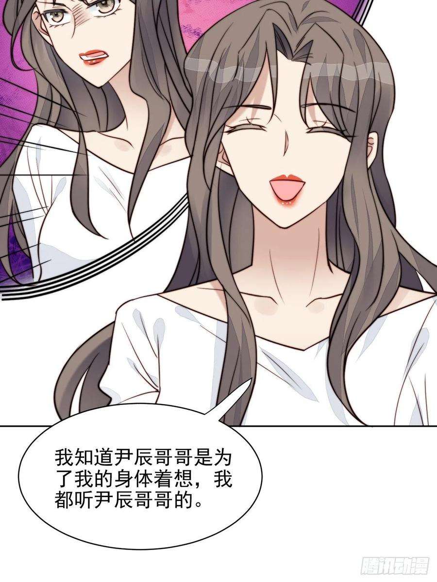 我靠化妆术开了挂29话 要跟我一起上热搜么