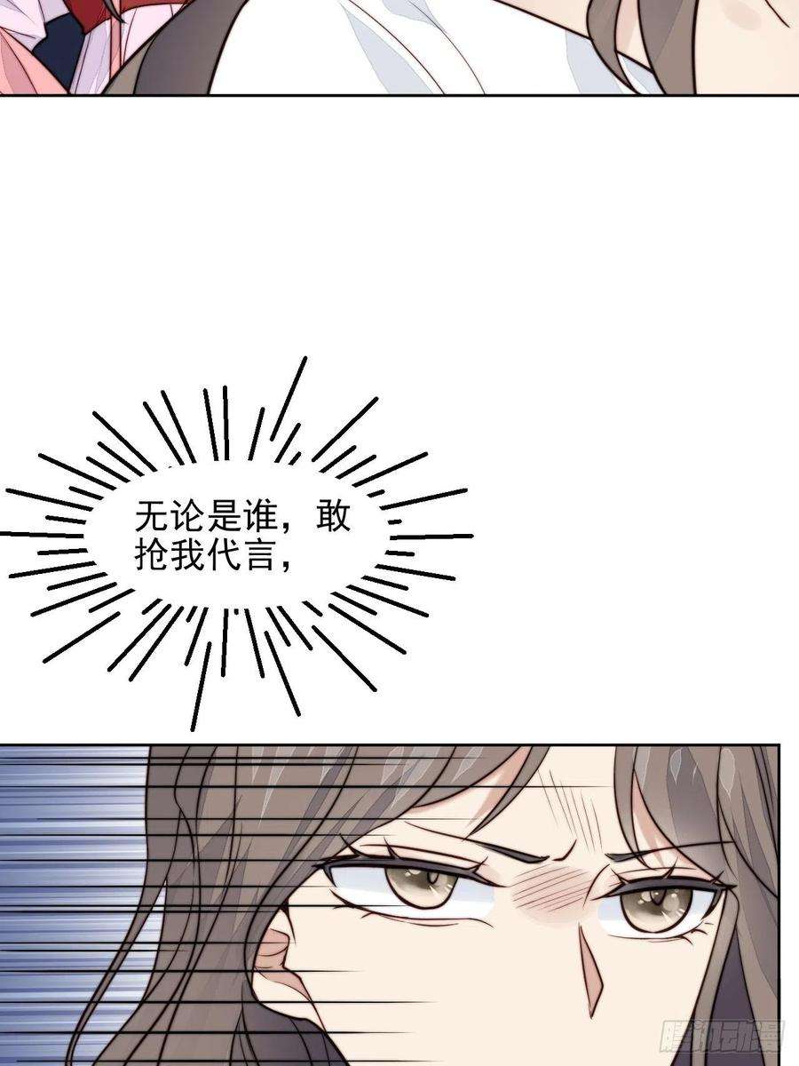 我靠化妆术开了挂29话 要跟我一起上热搜么