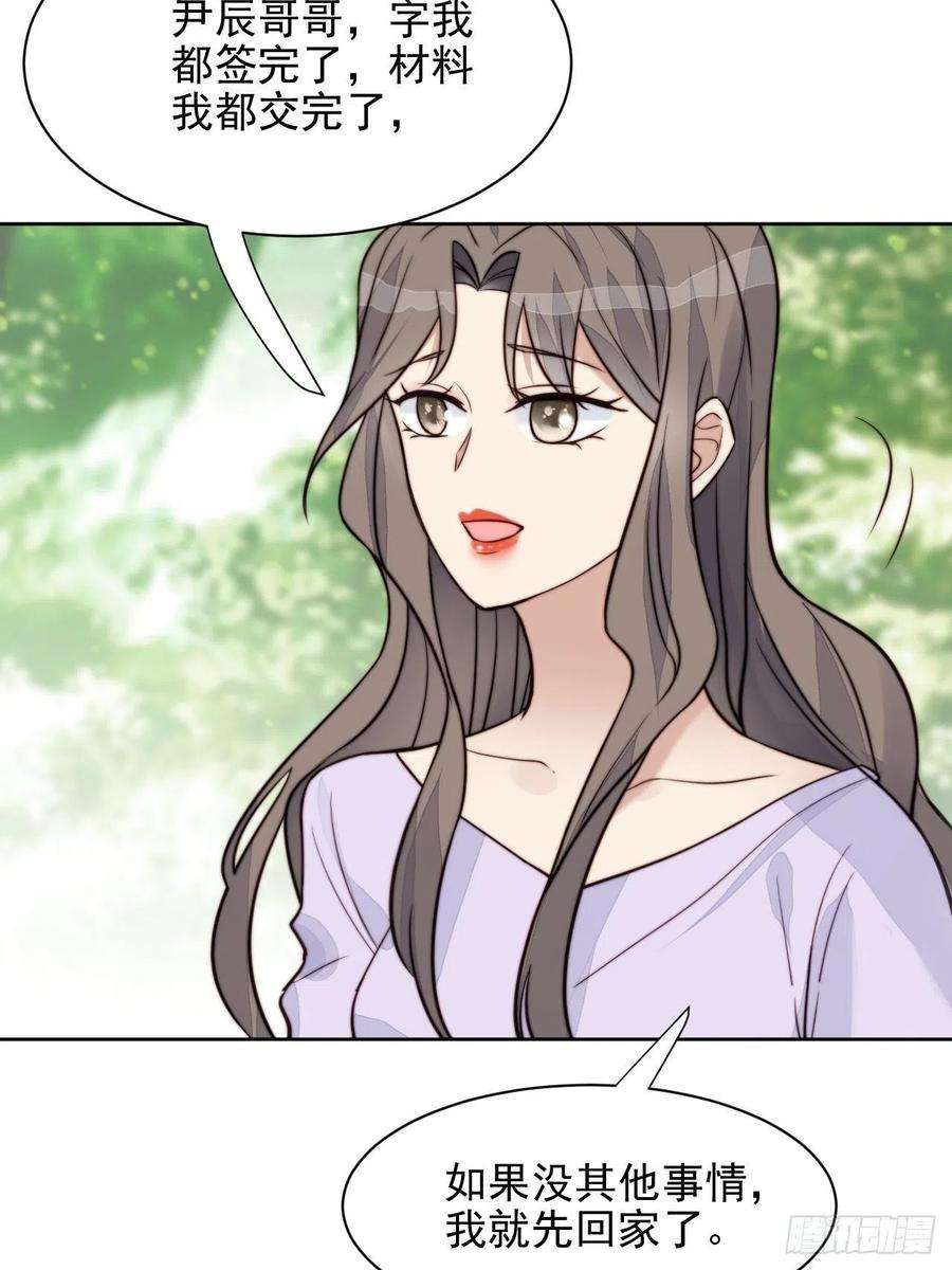 我靠化妆术开了挂29话 要跟我一起上热搜么