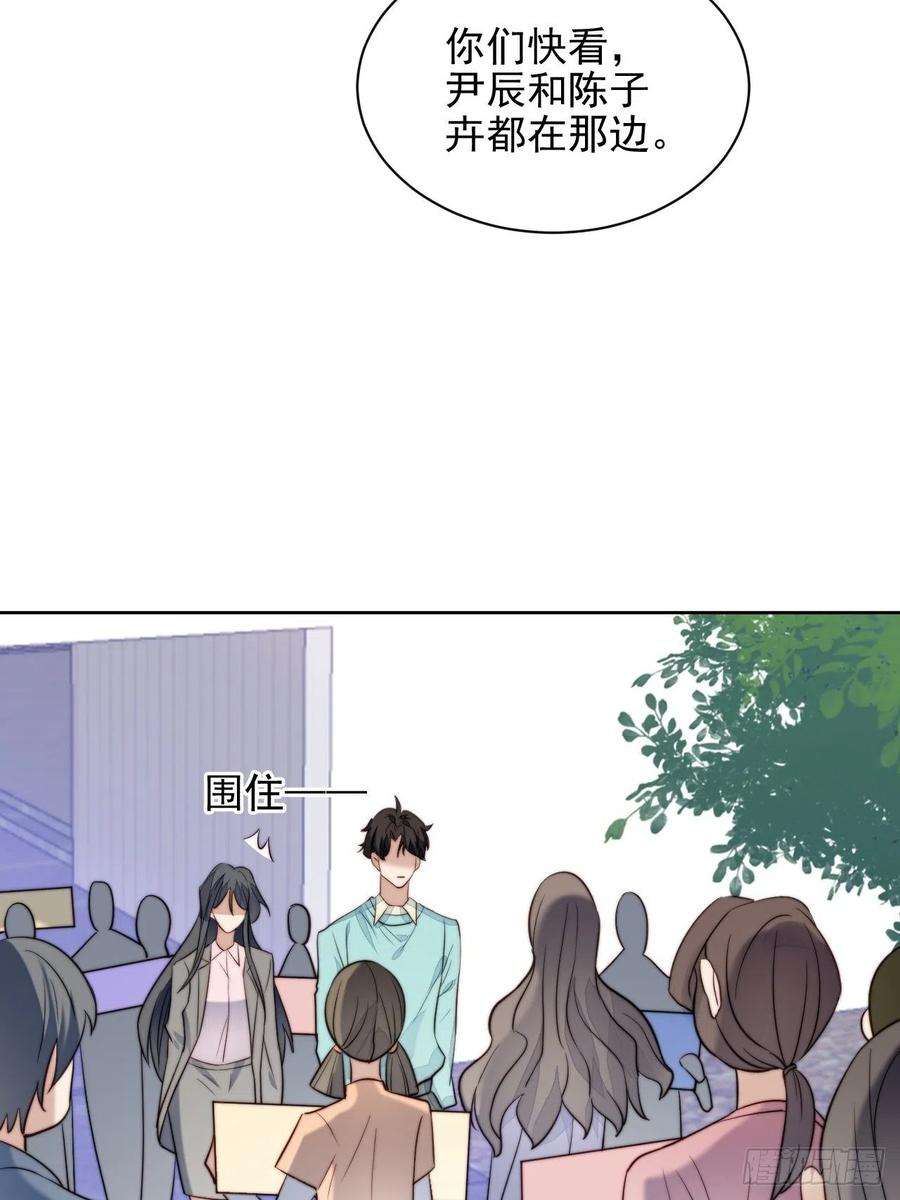 我靠化妆术开了挂29话 要跟我一起上热搜么