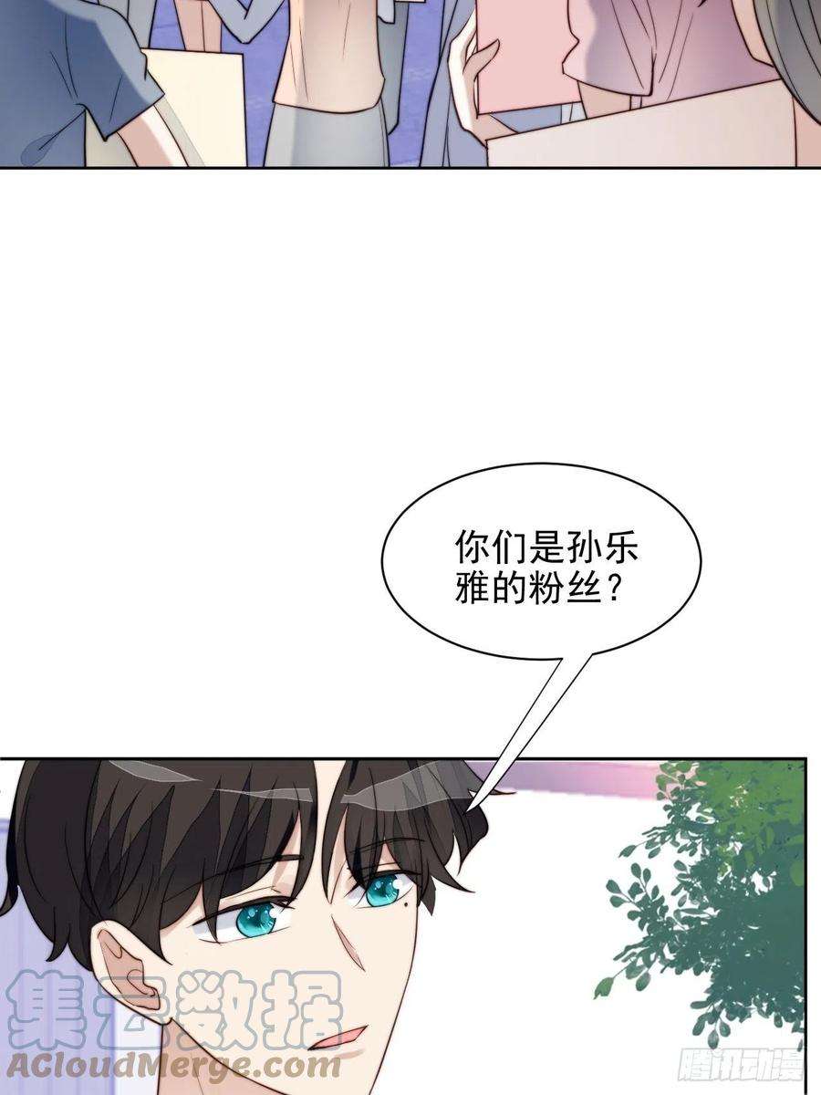 我靠化妆术开了挂29话 要跟我一起上热搜么