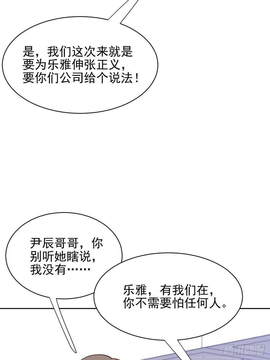 我靠化妆术开了挂29话 要跟我一起上热搜么