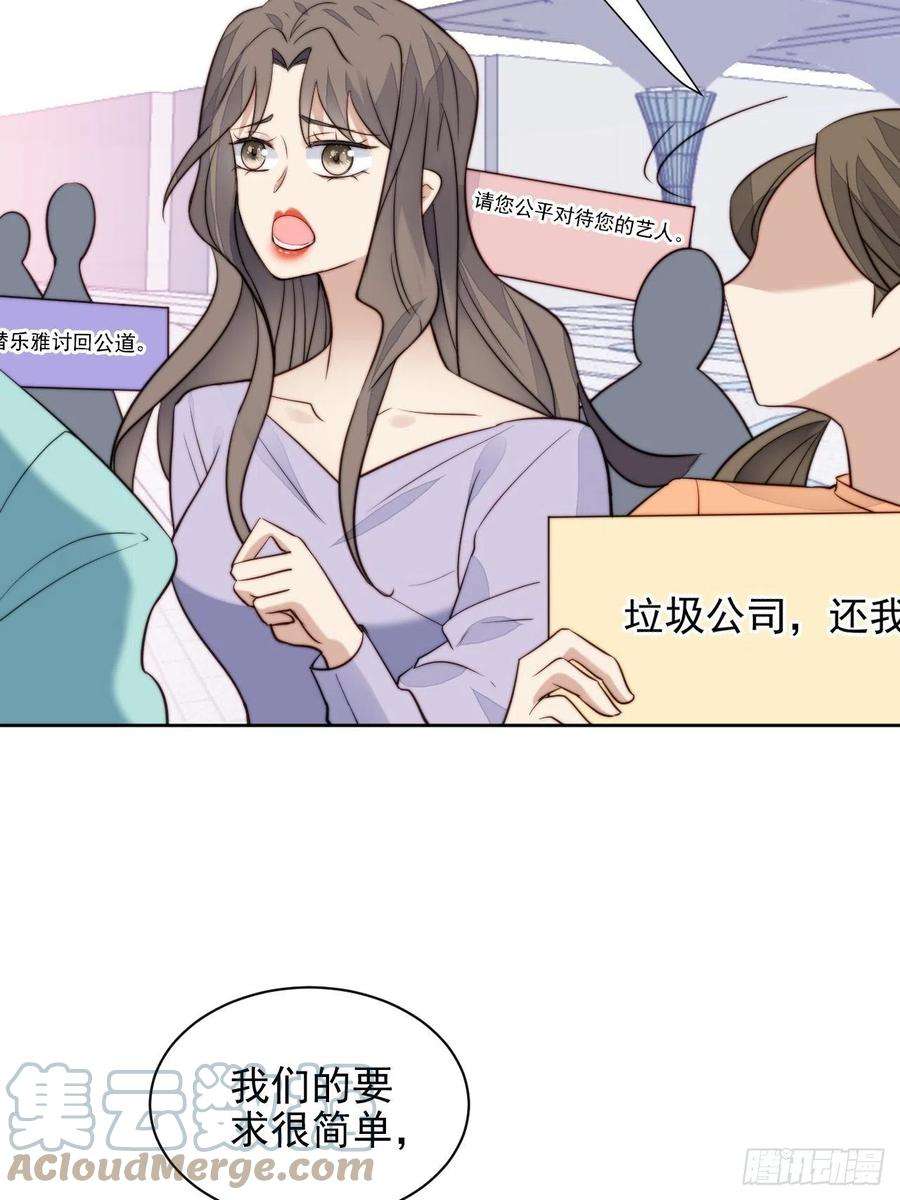 我靠化妆术开了挂29话 要跟我一起上热搜么