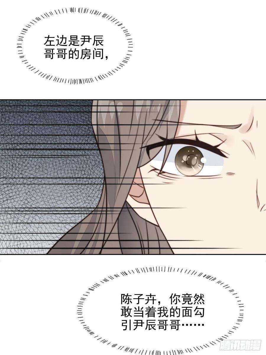 我靠化妆术开了挂29话 要跟我一起上热搜么