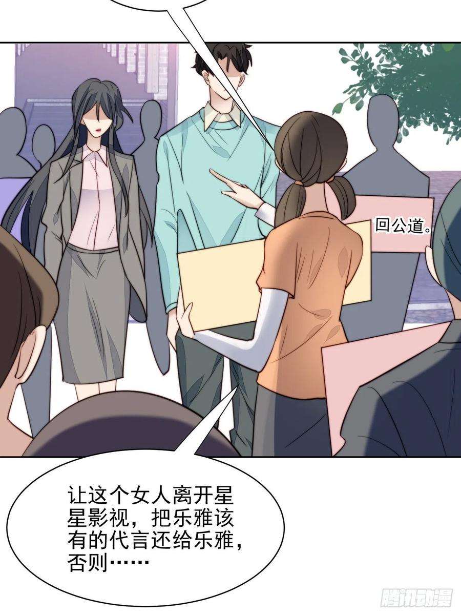 我靠化妆术开了挂29话 要跟我一起上热搜么