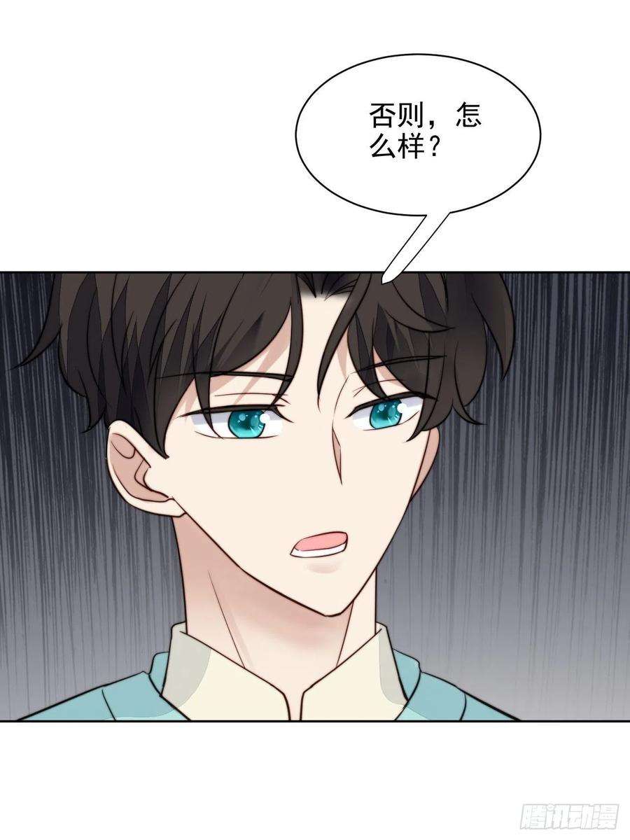 我靠化妆术开了挂29话 要跟我一起上热搜么