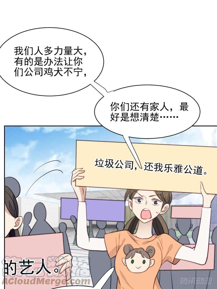 我靠化妆术开了挂29话 要跟我一起上热搜么