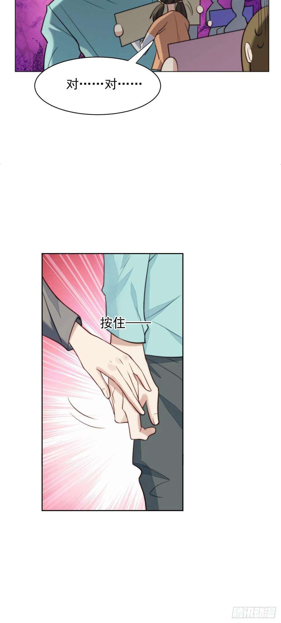 我靠化妆术开了挂29话 要跟我一起上热搜么