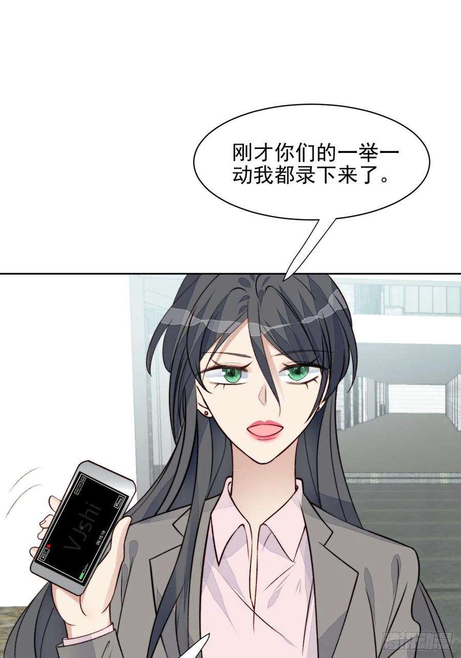 我靠化妆术开了挂29话 要跟我一起上热搜么