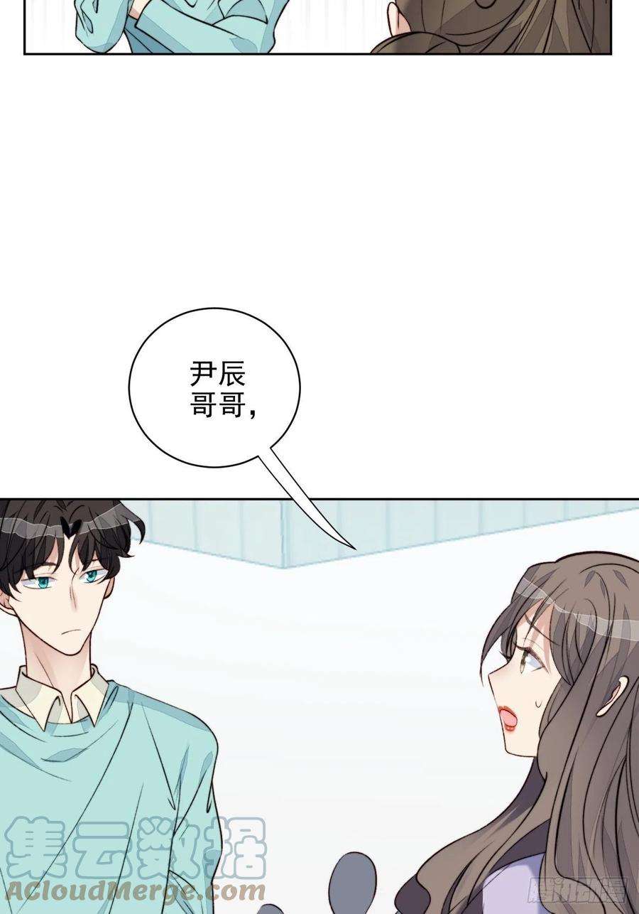 我靠化妆术开了挂29话 要跟我一起上热搜么