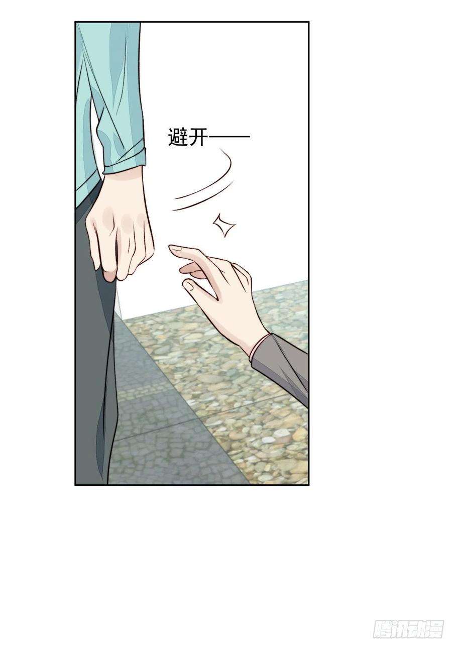 我靠化妆术开了挂29话 要跟我一起上热搜么