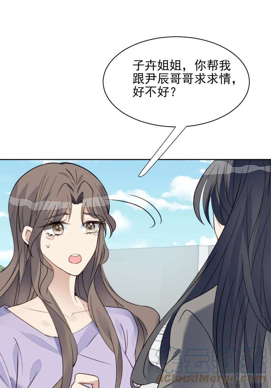 我靠化妆术开了挂29话 要跟我一起上热搜么