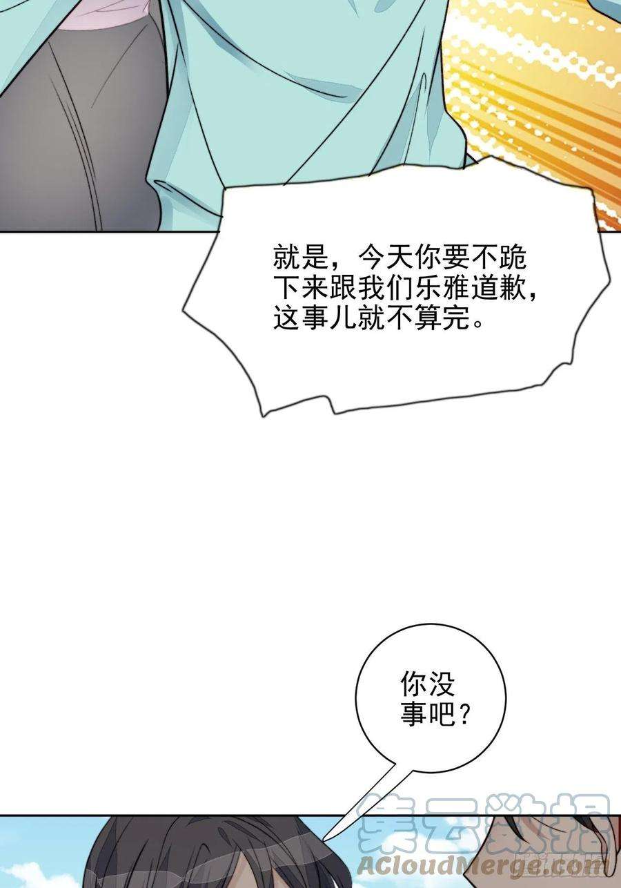 我靠化妆术开了挂29话 要跟我一起上热搜么