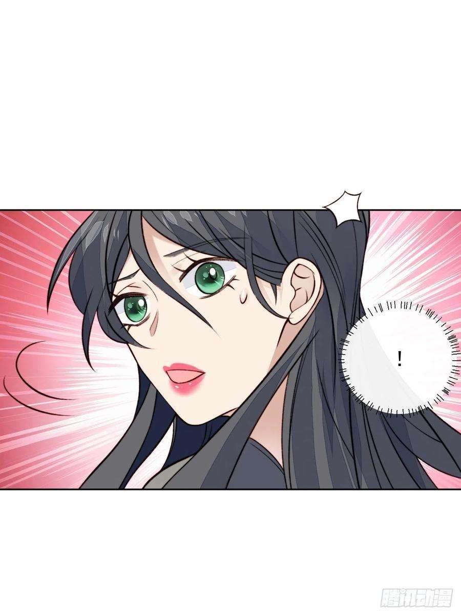 我靠化妆术开了挂29话 要跟我一起上热搜么