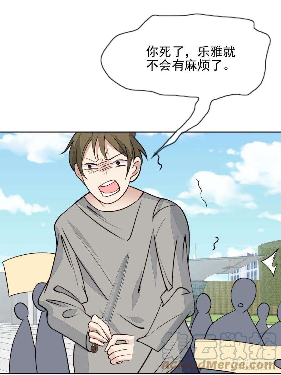 我靠化妆术开了挂29话 要跟我一起上热搜么