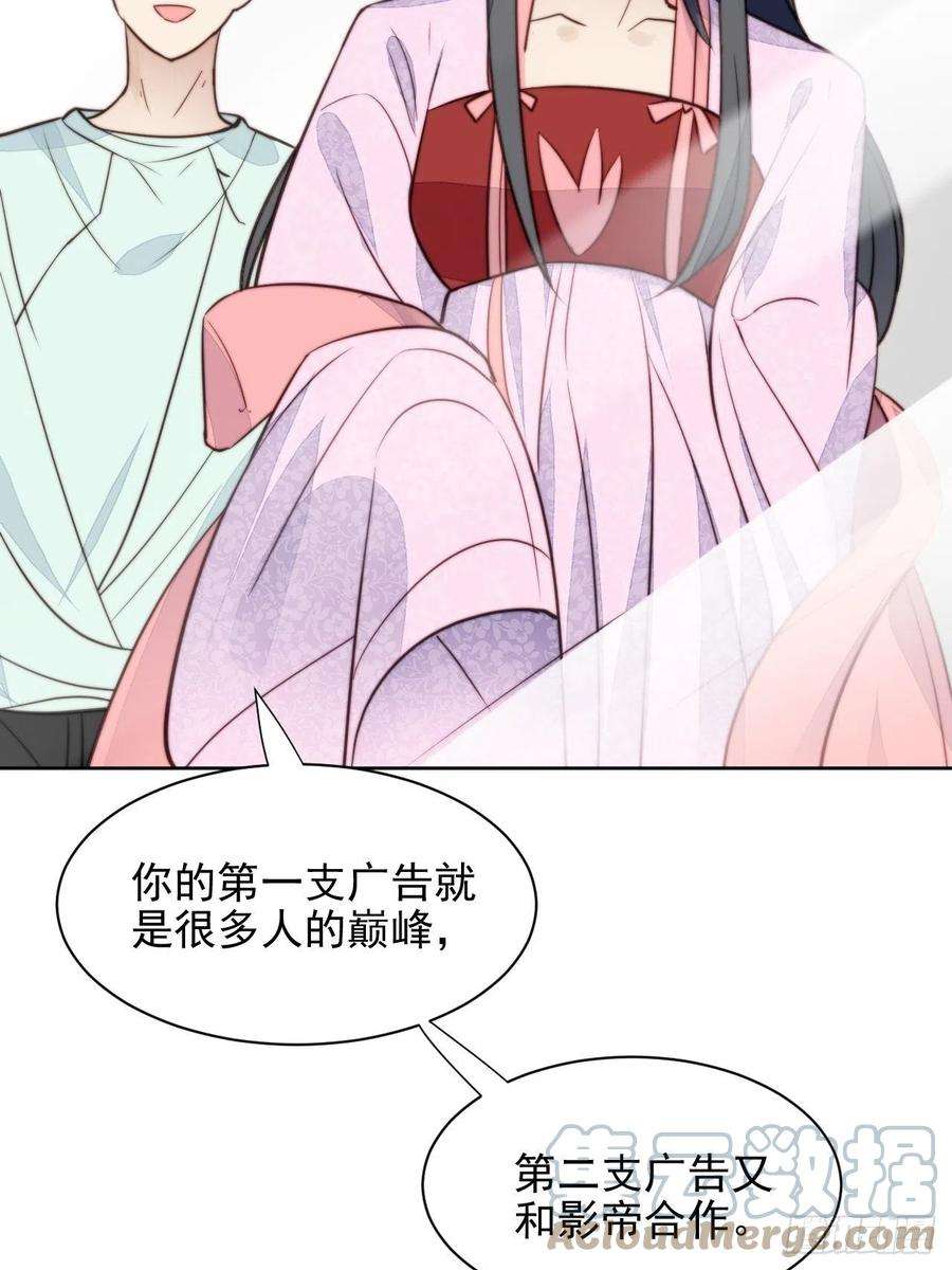 我靠化妆术开了挂29话 要跟我一起上热搜么