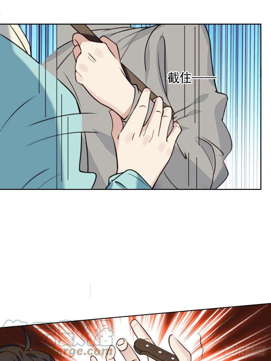 我靠化妆术开了挂29话 要跟我一起上热搜么