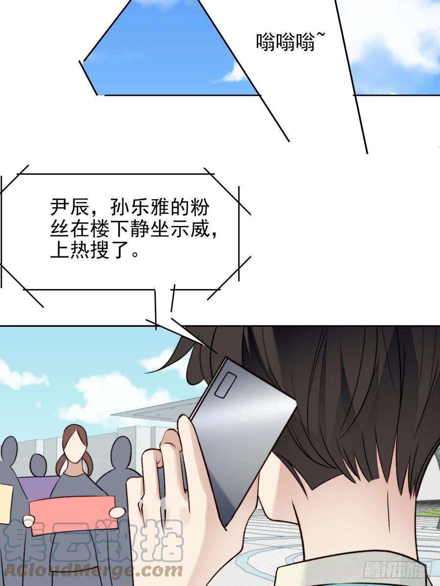 我靠化妆术开了挂29话 要跟我一起上热搜么