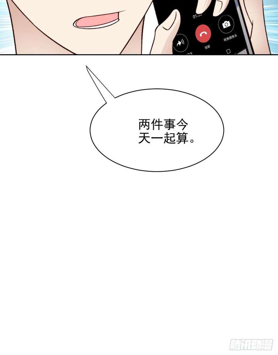 我靠化妆术开了挂29话 要跟我一起上热搜么