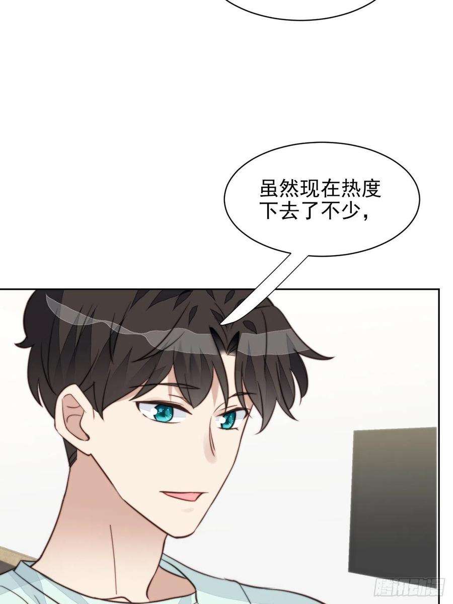 我靠化妆术开了挂29话 要跟我一起上热搜么