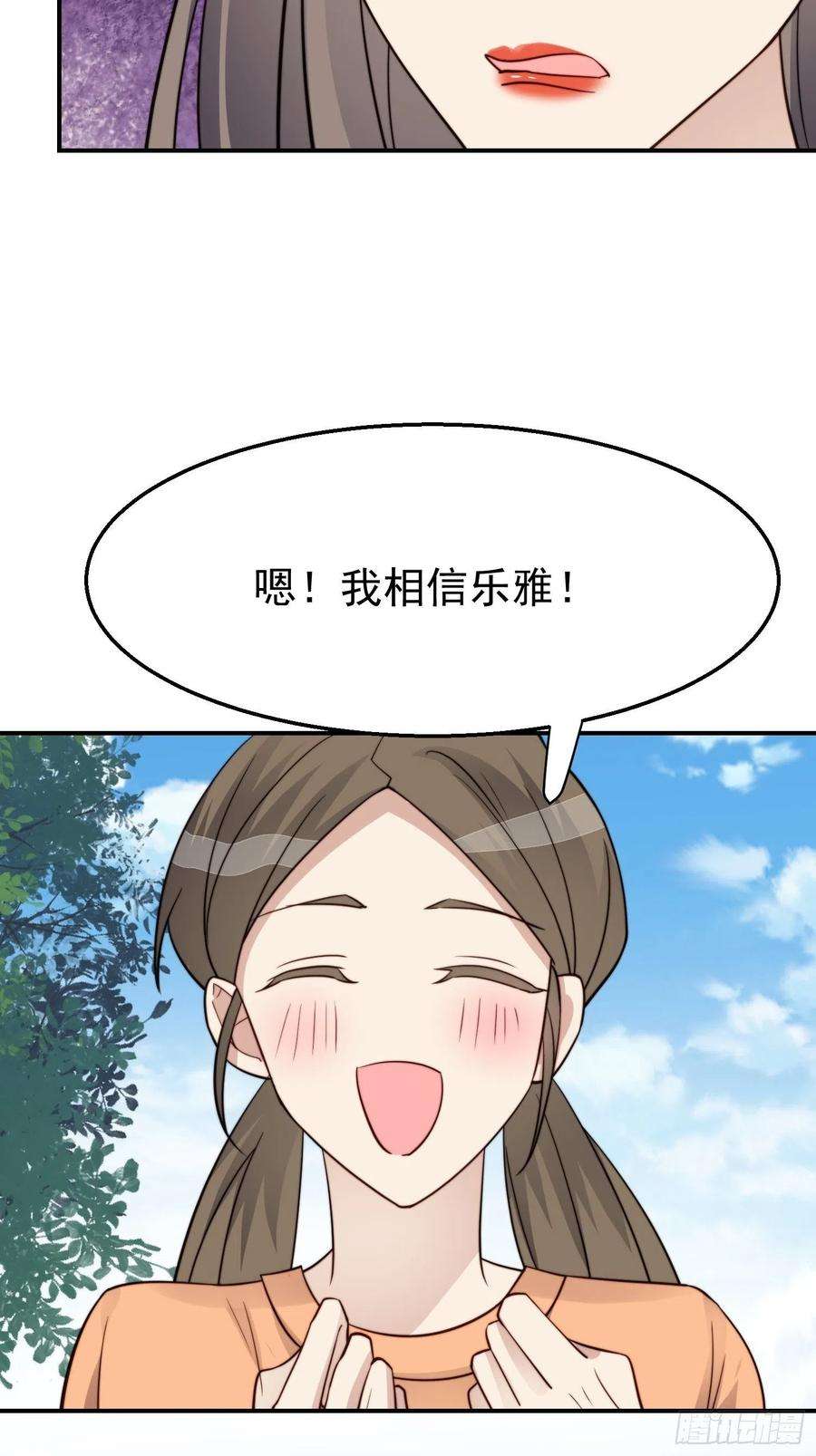 我靠化妆术开了挂30话 手撕绿茶