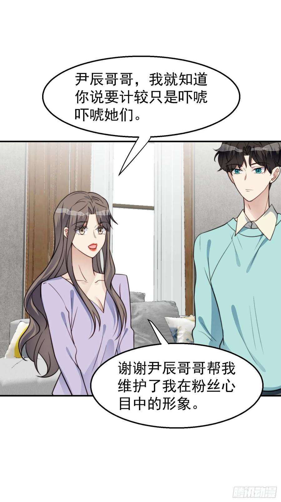 我靠化妆术开了挂30话 手撕绿茶