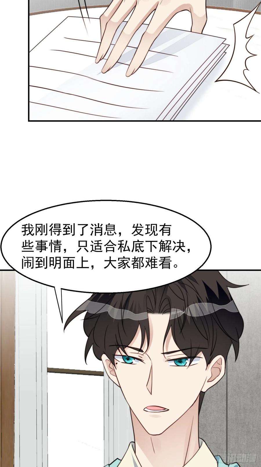 我靠化妆术开了挂30话 手撕绿茶