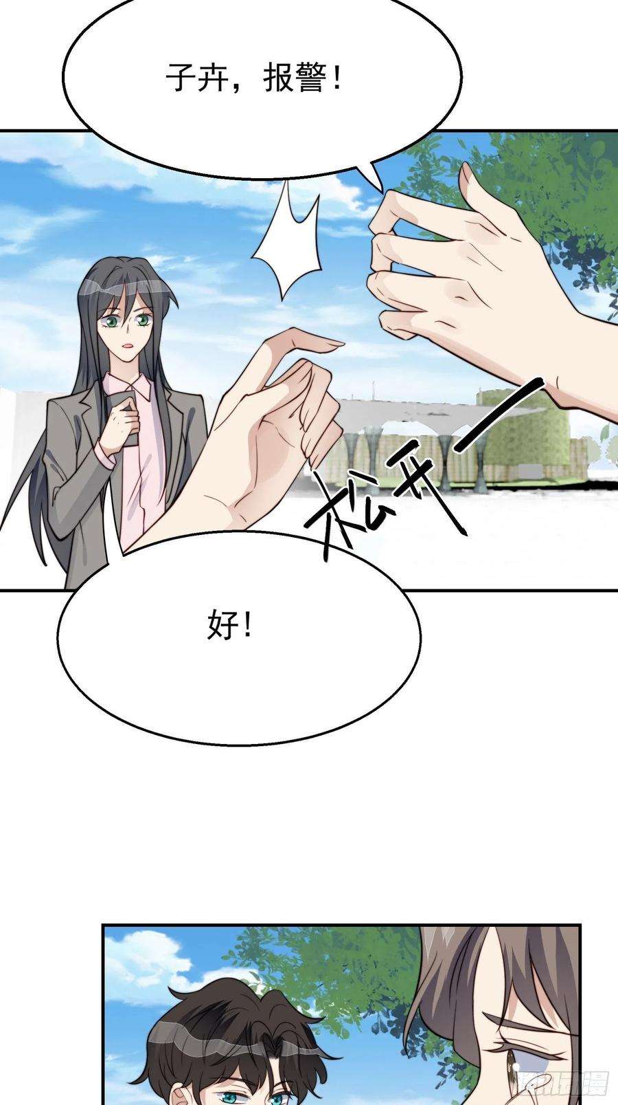 我靠化妆术开了挂30话 手撕绿茶