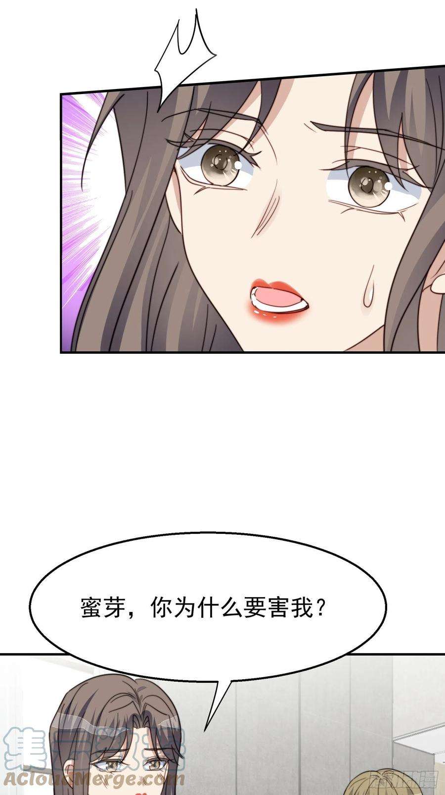 我靠化妆术开了挂30话 手撕绿茶