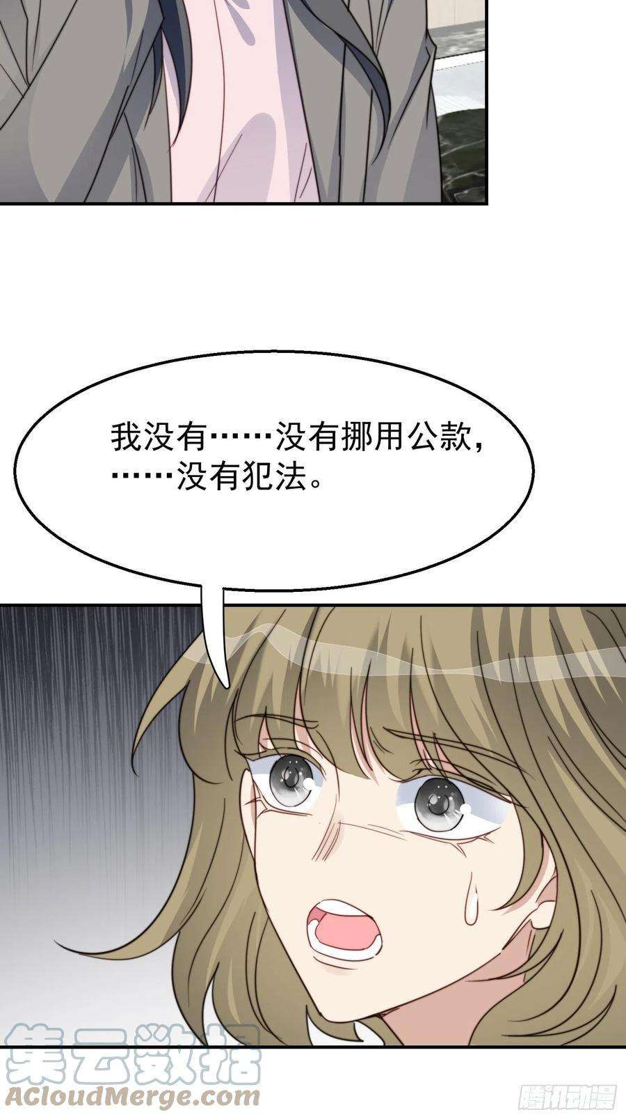 我靠化妆术开了挂30话 手撕绿茶