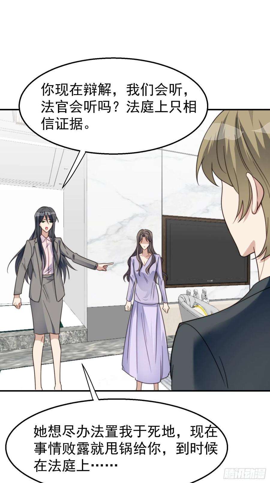 我靠化妆术开了挂30话 手撕绿茶