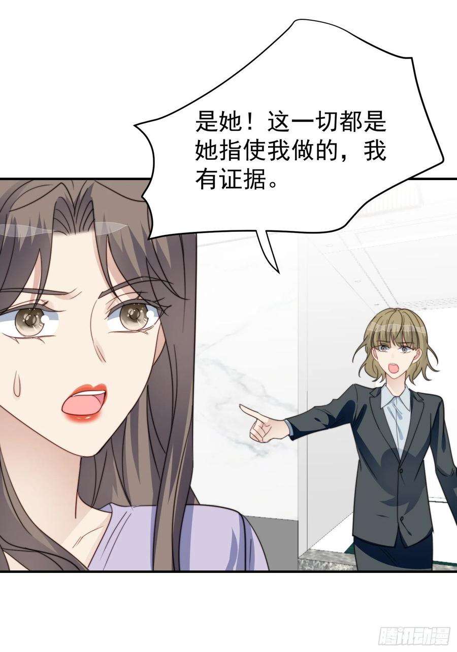 我靠化妆术开了挂30话 手撕绿茶