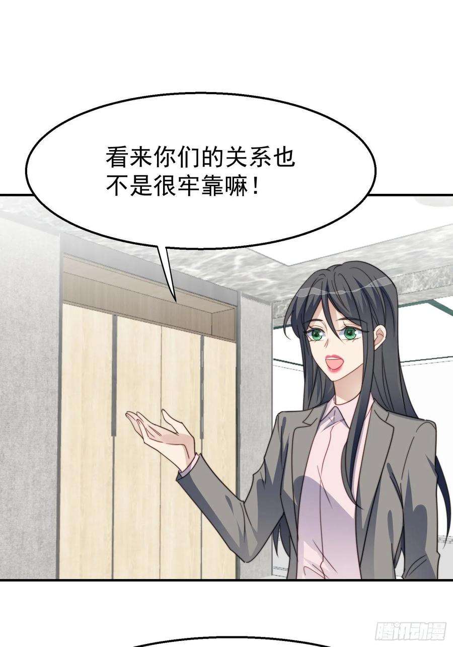 我靠化妆术开了挂30话 手撕绿茶