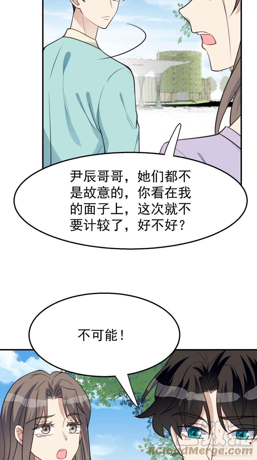 我靠化妆术开了挂30话 手撕绿茶